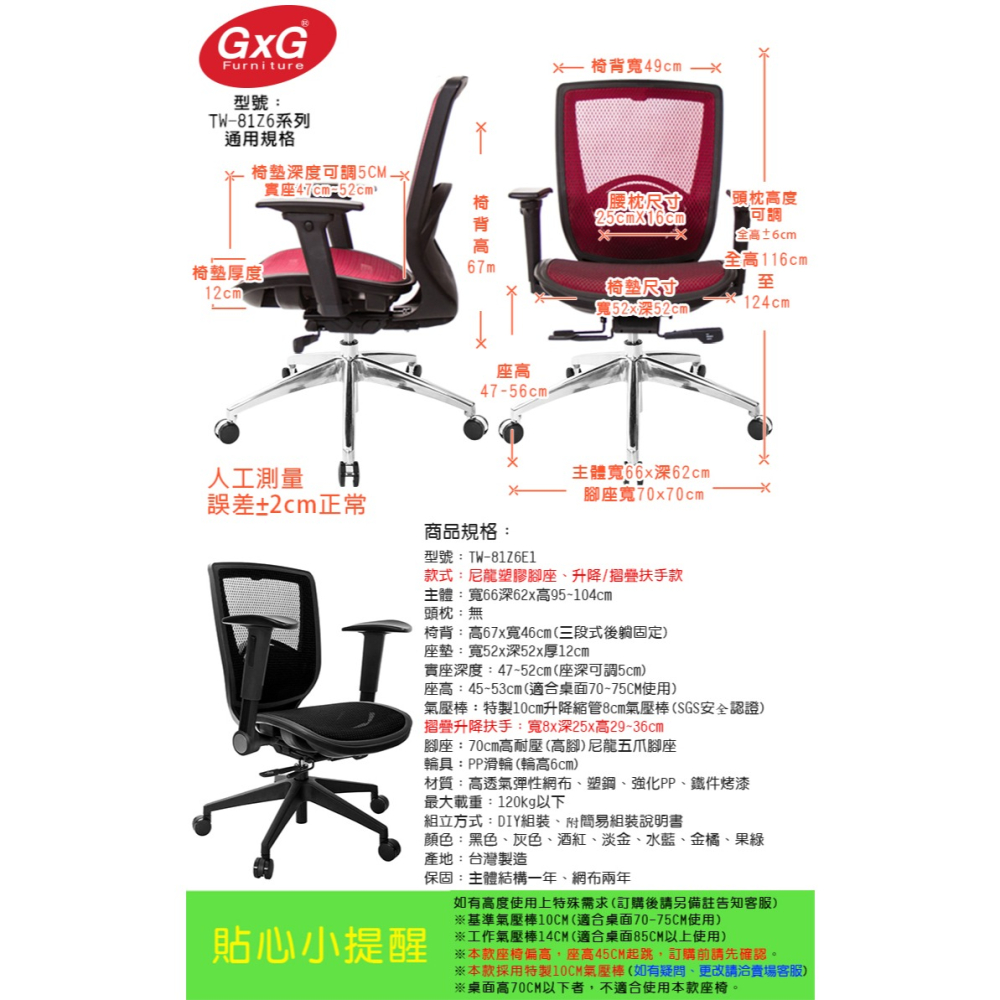 GXG 短背全網 電腦椅 (摺疊扶手) 型號81Z6 E1-細節圖6