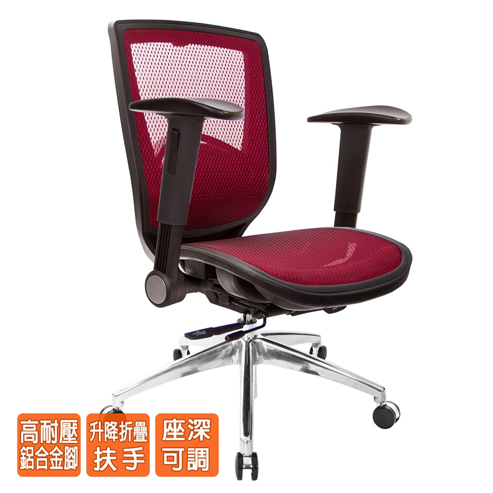 GXG 短背全網 電腦椅 (鋁腳/摺疊扶手) 型號81Z6 LU1-細節圖2