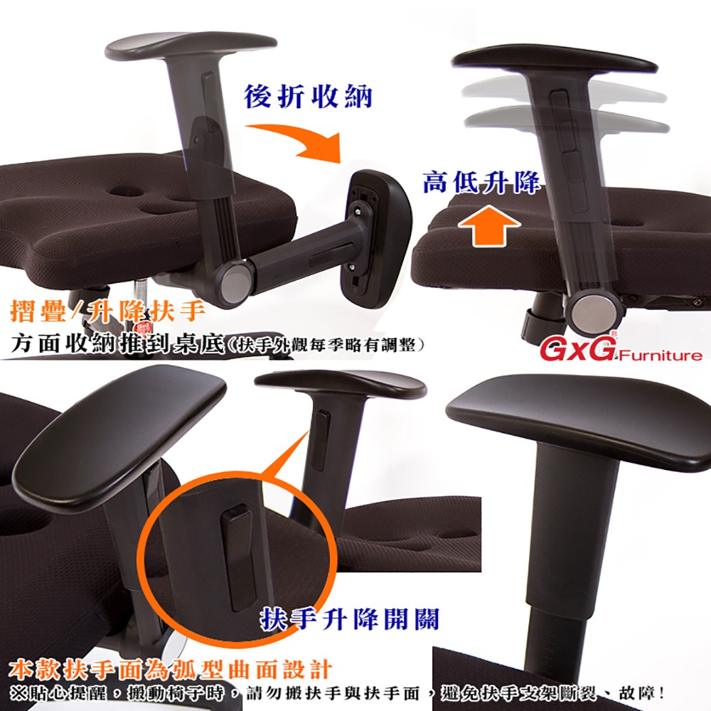 GXG 短背全網 電腦椅 (鋁腳/摺疊扶手) 型號81Z6 LU1-細節圖4