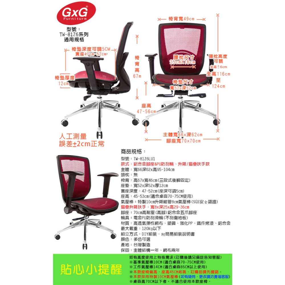 GXG 短背全網 電腦椅 (鋁腳/摺疊扶手) 型號81Z6 LU1-細節圖6