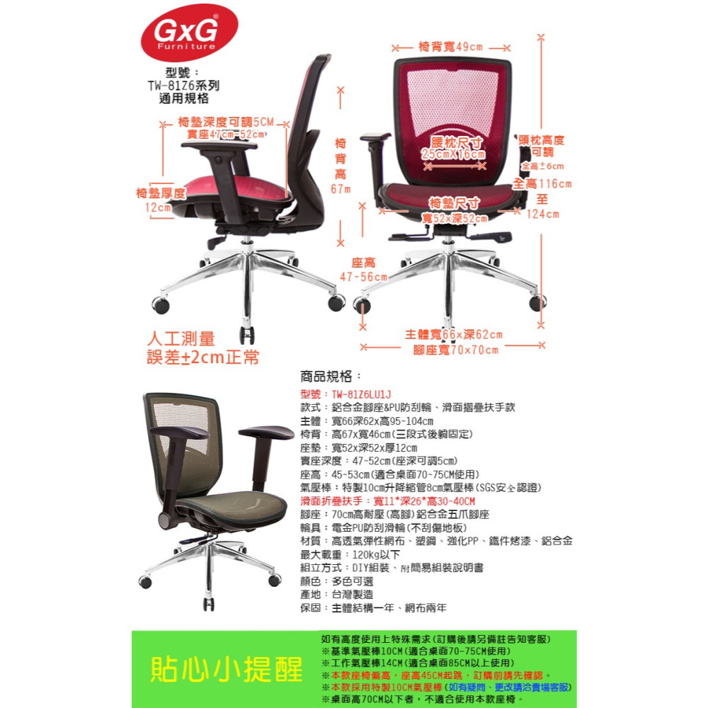 GXG 短背全網 電腦椅 (鋁腳/滑面摺疊手) 型號81Z6 LU1J-細節圖6