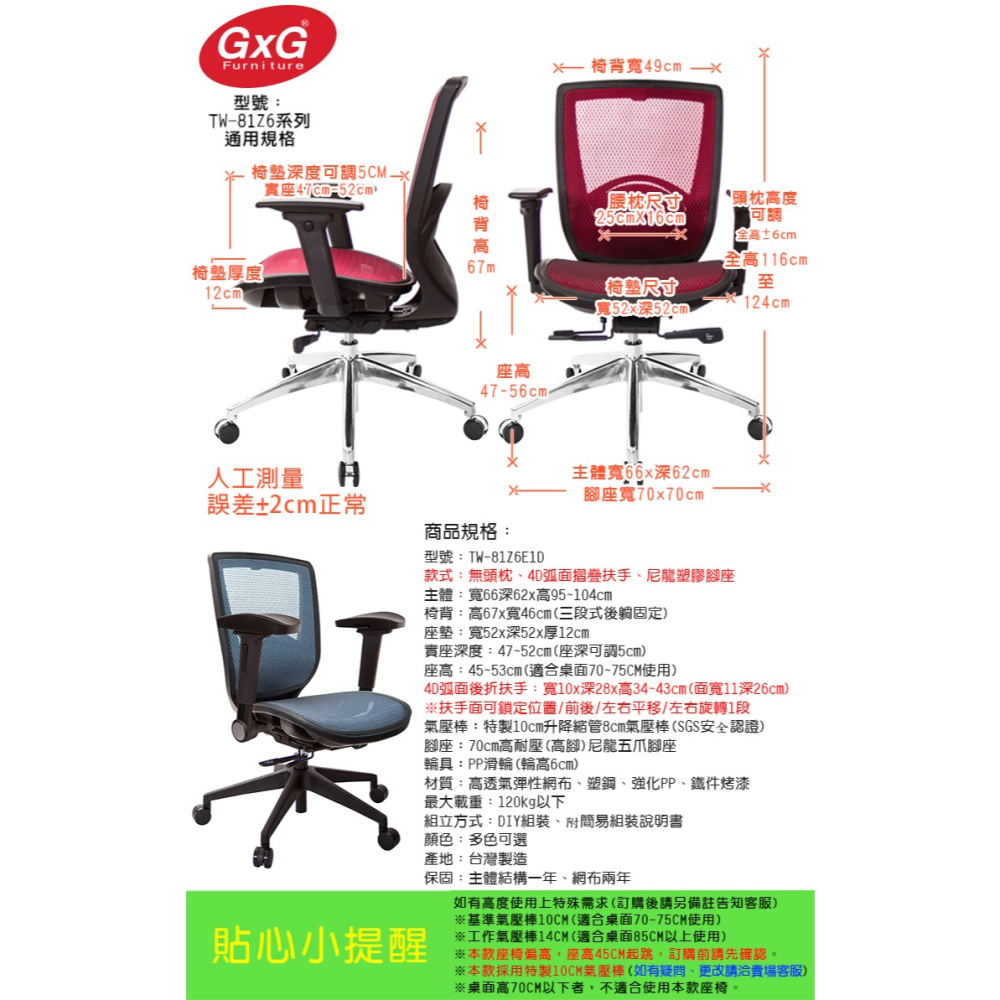 GXG 短背全網 電腦椅 (4D弧面摺疊扶手) 型號81Z6 E1D-細節圖6