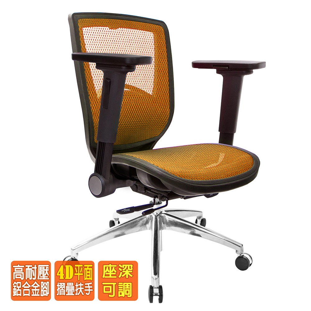 GXG 短背全網 電腦椅 (鋁腳/4D平面摺疊手) 型號81Z6 LU1H-細節圖2
