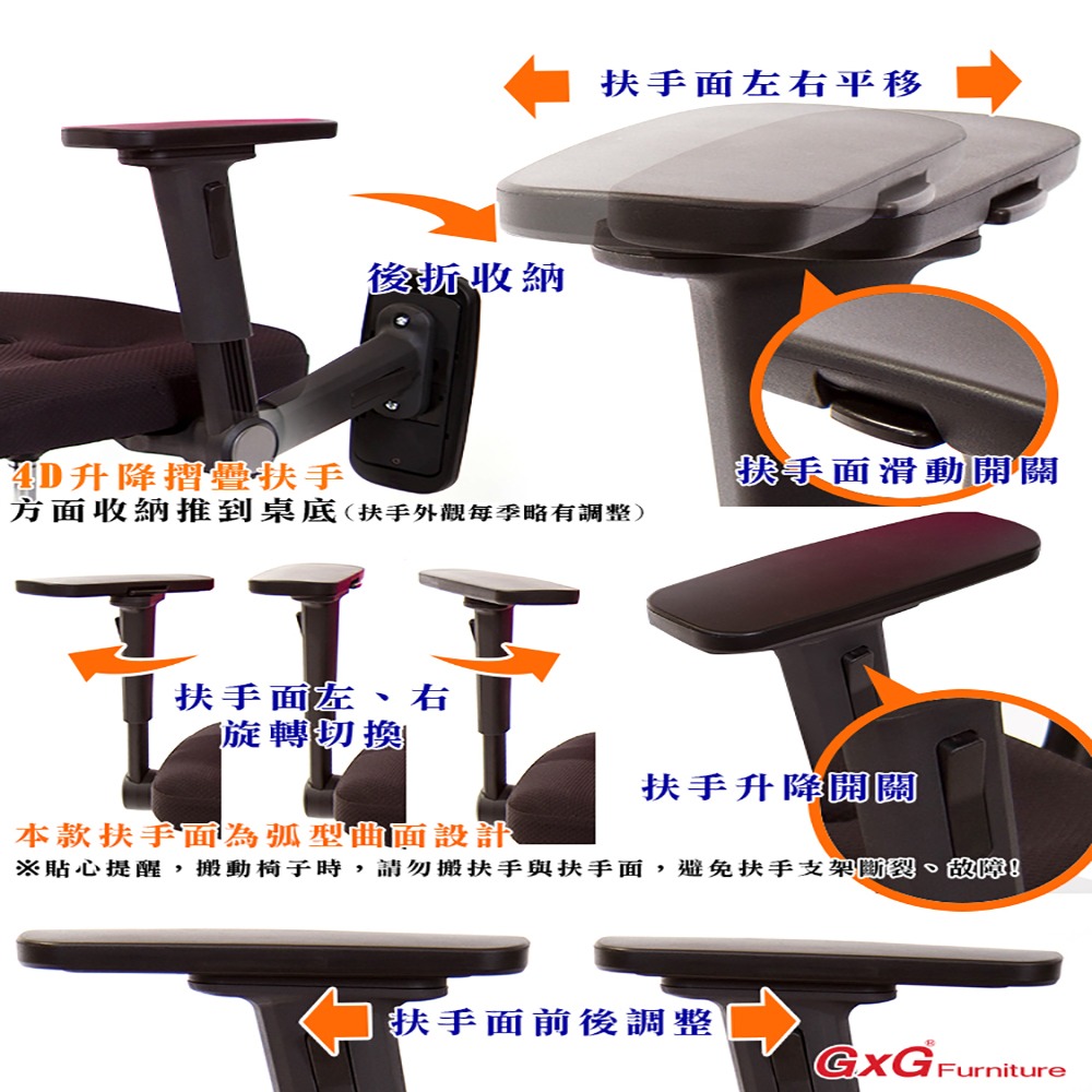 GXG 短背全網 電腦椅 (鋁腳/4D平面摺疊手) 型號81Z6 LU1H-細節圖4