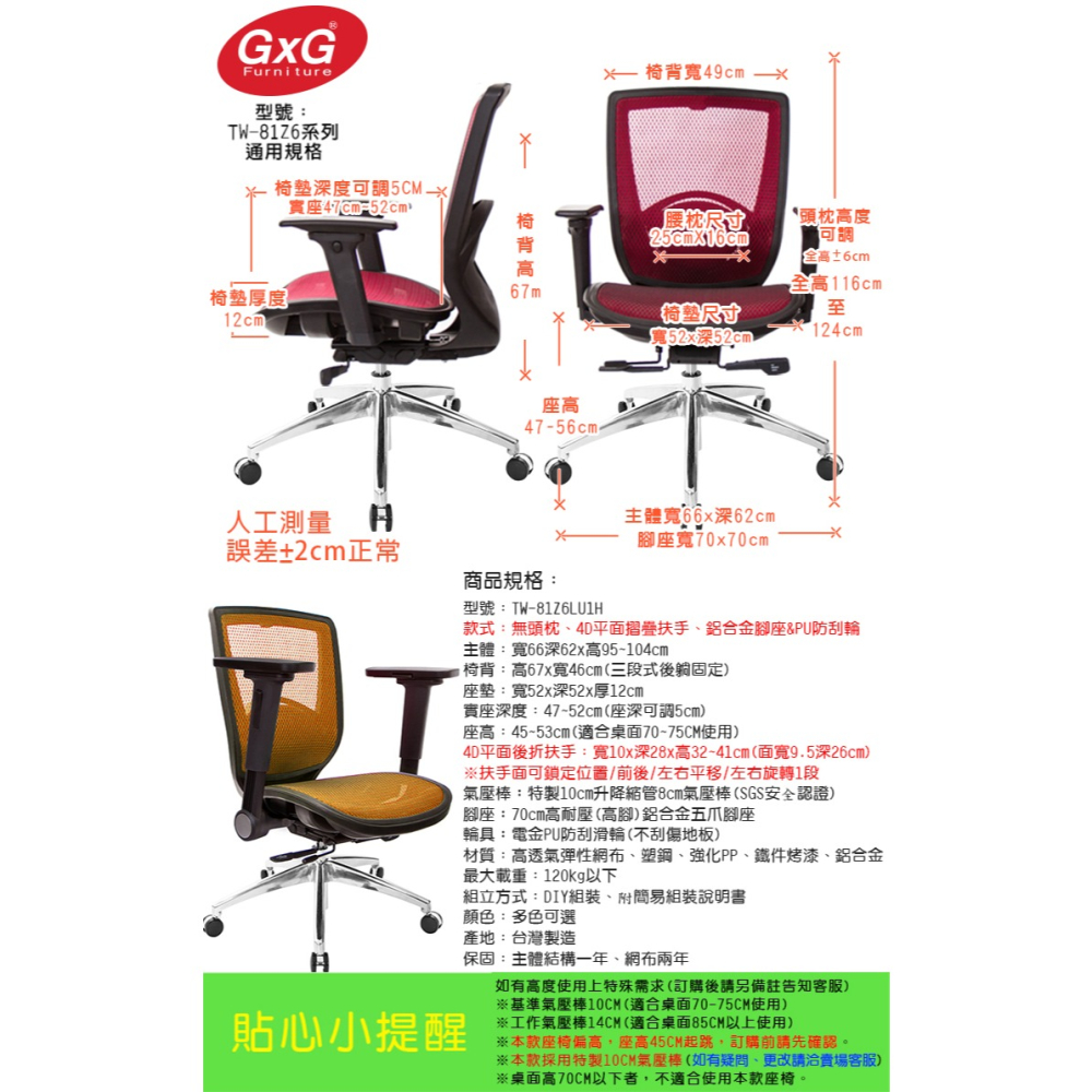 GXG 短背全網 電腦椅 (鋁腳/4D平面摺疊手) 型號81Z6 LU1H-細節圖6