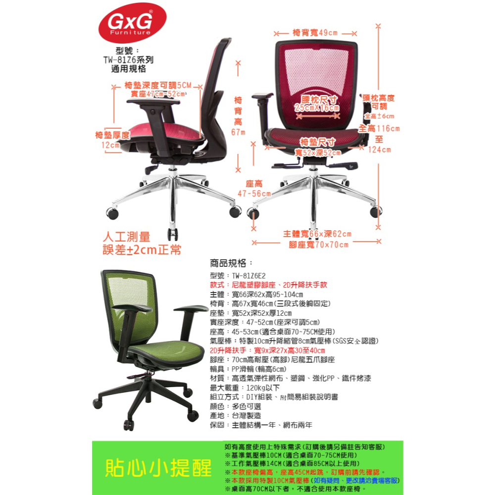 GXG 短背全網 電腦椅 (2D升降扶手) 型號81Z6 E2-細節圖6