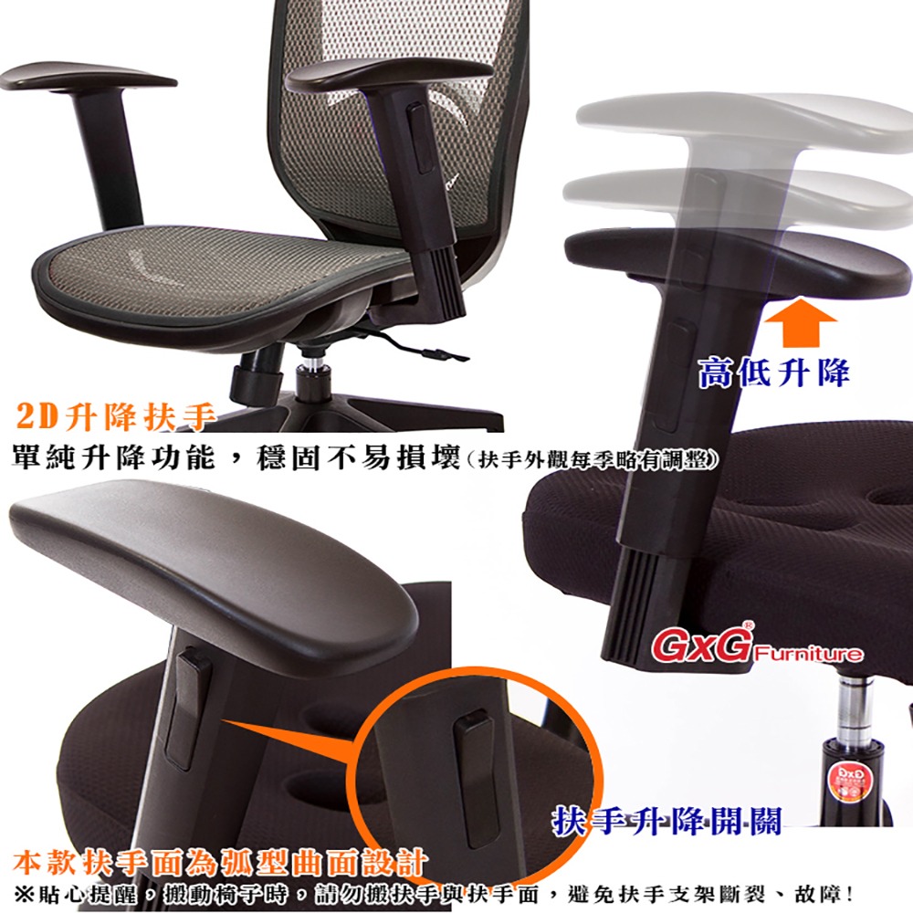 GXG 短背全網 電腦椅 (鋁腳/2D升降手) 型號81Z6 LU2-細節圖4