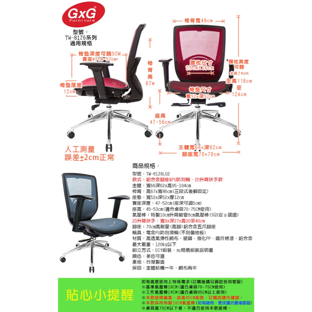 GXG 短背全網 電腦椅 (鋁腳/2D升降手) 型號81Z6 LU2-細節圖6