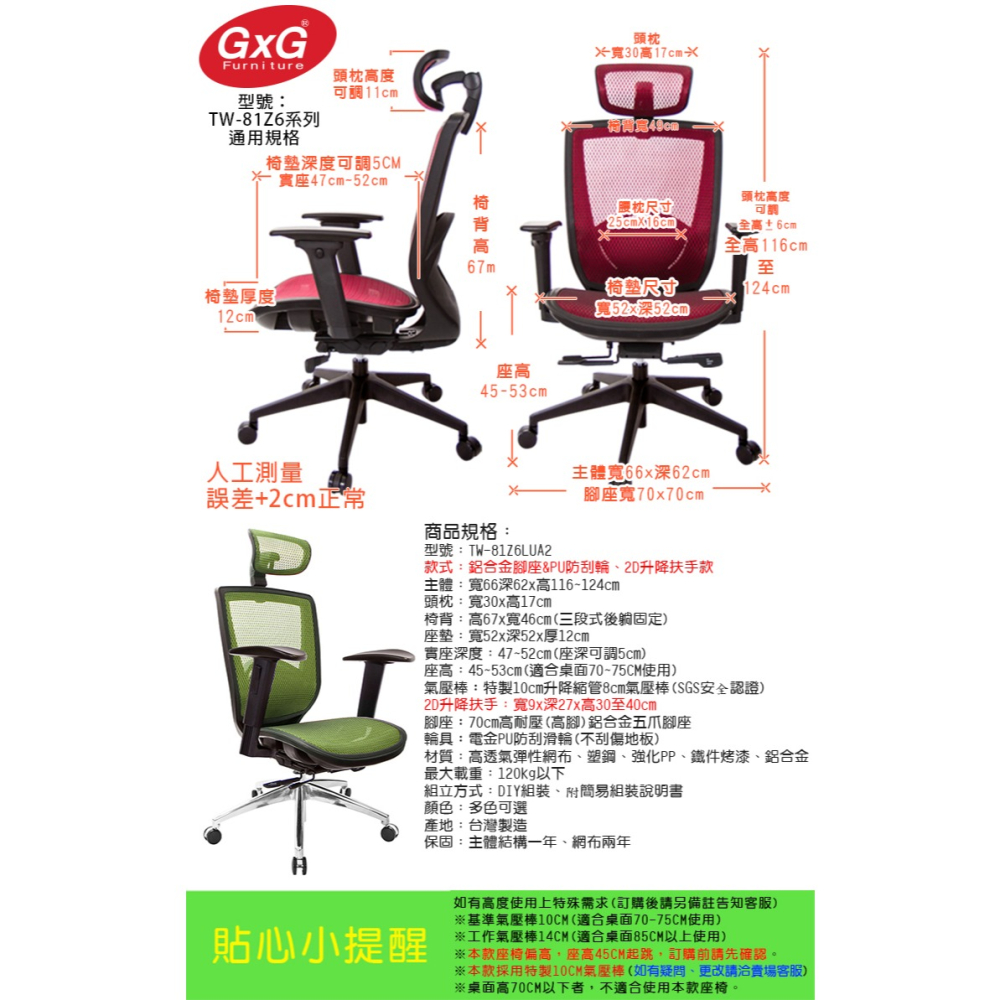 GXG 高背全網 電腦椅 (鋁腳/2D升降手) 型號81Z6 LUA2-細節圖6