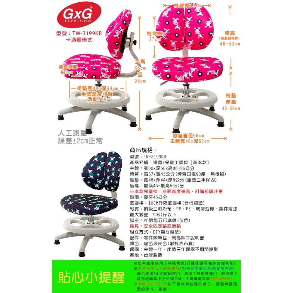 GXG 兒童雙背 成長椅 (基本款-卡通藍/桃紅) TW-3199 KB-細節圖5