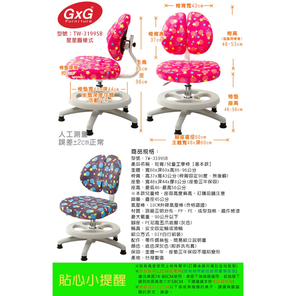 GXG 兒童雙背 成長椅 (基本款-星星黑/粉/藍) TW-3199 SB-細節圖5