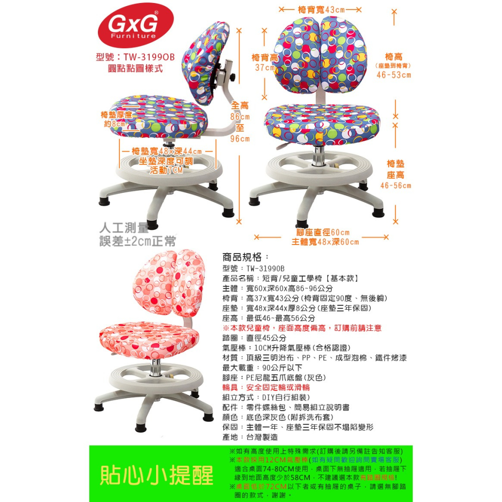 GXG 兒童雙背 成長椅 (基本款-圓點藍/粉/橘/綠) TW-3199 UB-細節圖6