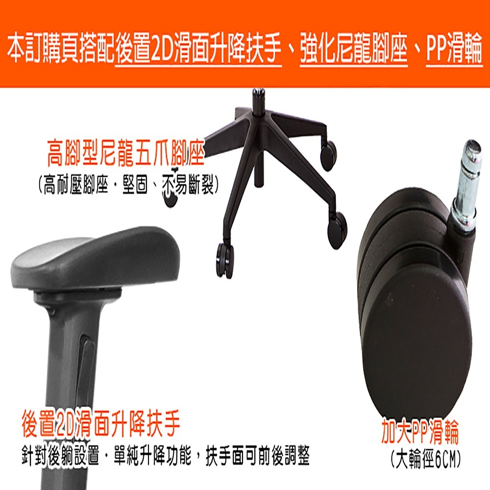 GXG 高背全網 電腦椅 (2D手遊專用扶手) 型號81Z6 EA2JM-細節圖3