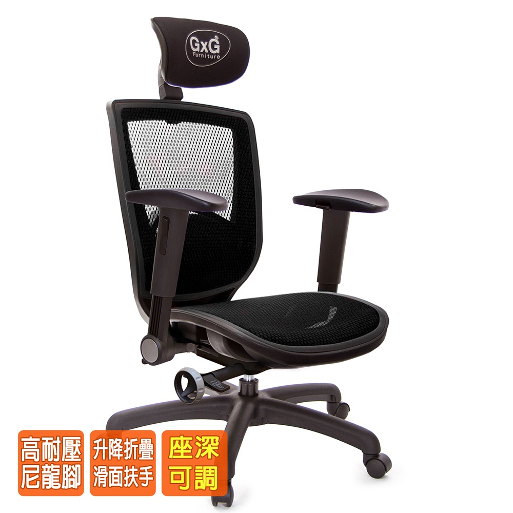 GXG 高背全網 電腦椅 (滑面摺疊手) 型號83F6 EA1J-細節圖2
