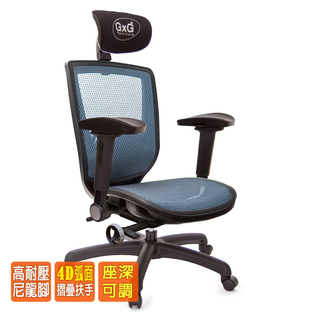 GXG 高背全網 電腦椅 (4D弧面摺疊手) 型號83F6 EA1D-細節圖2