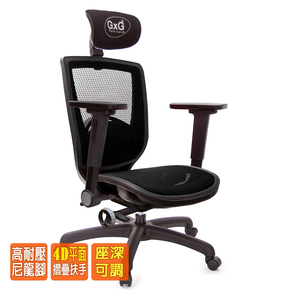 GXG 高背全網 電腦椅 (4D平面摺疊手) 型號83F6 EA1H-細節圖2