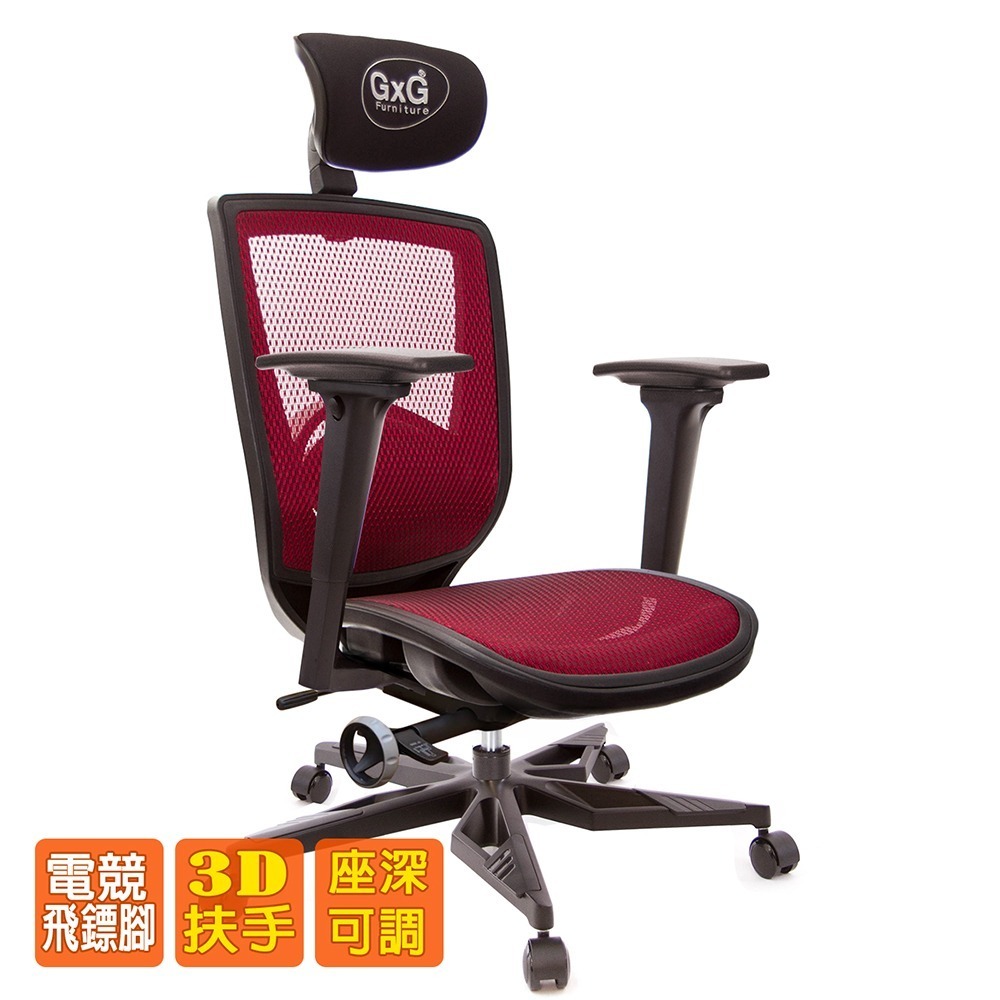 GXG 高背全網 電腦椅 (電競腳/3D扶手) 型號83F6 KGA9-細節圖2