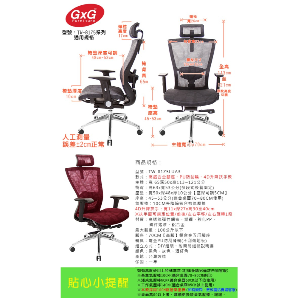 GXG 高背全網 電腦椅 (4D扶手/鋁腳) 型號81Z5 LUA3-細節圖6