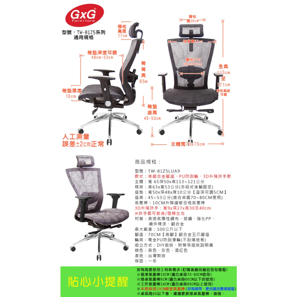 GXG 高背全網 電腦椅 (3D扶手/鋁腳) 型號81Z5 LUA9-細節圖6