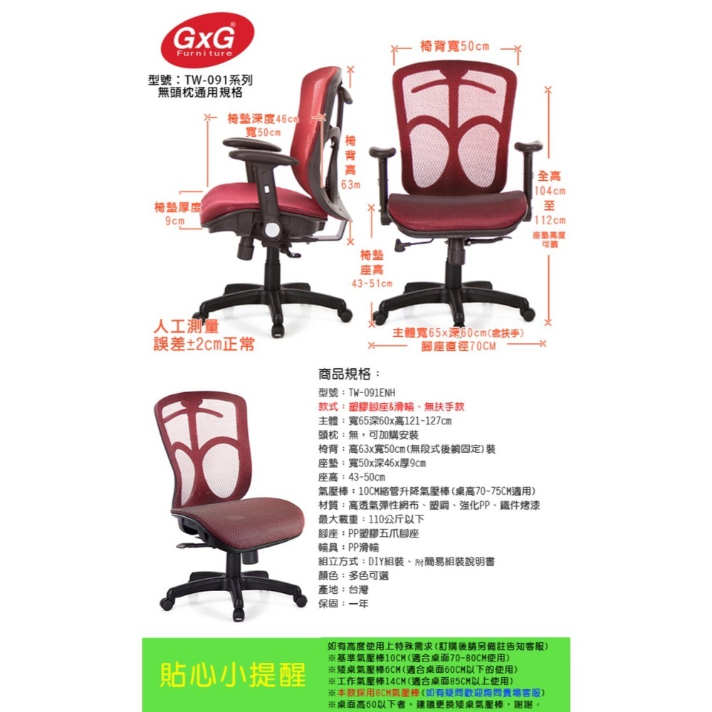 GXG 短背全網 電腦椅  (無扶手) 型號091 ENH-細節圖5
