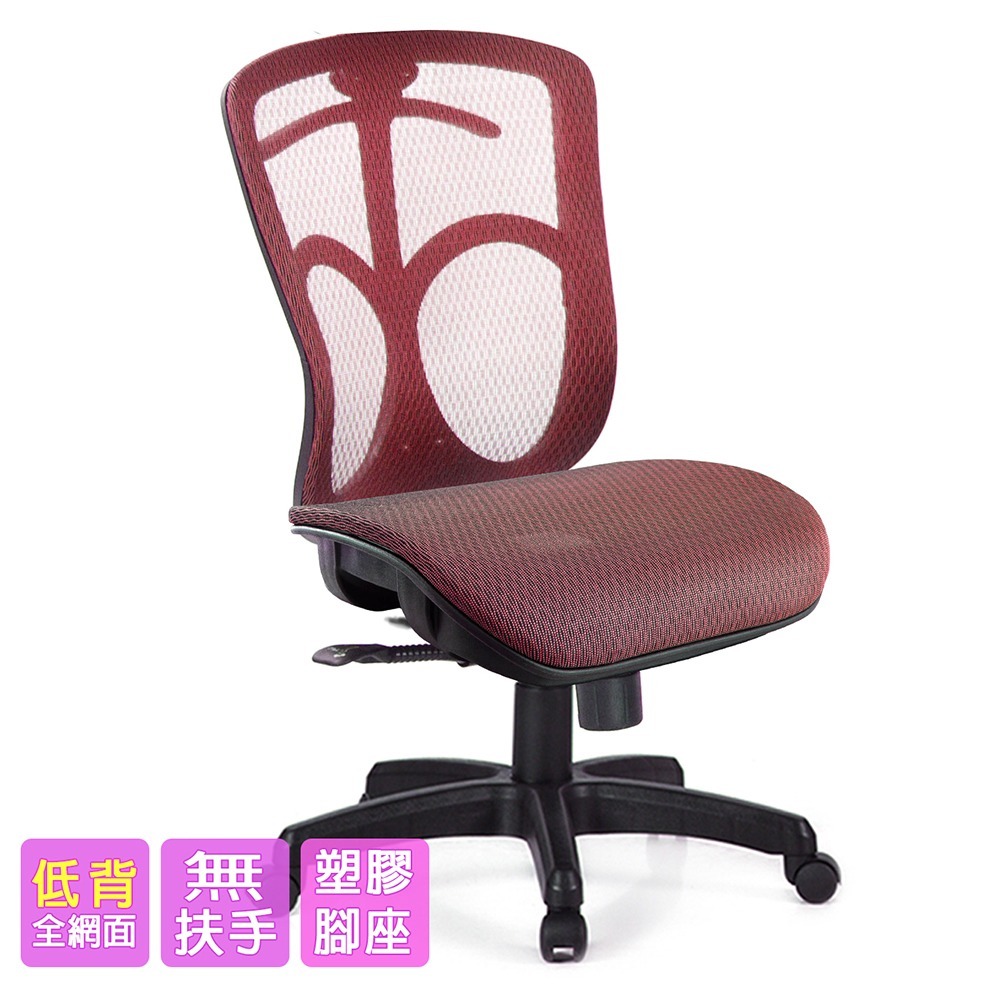 GXG 短背全網 電腦椅  (無扶手) 型號091 ENH-細節圖2