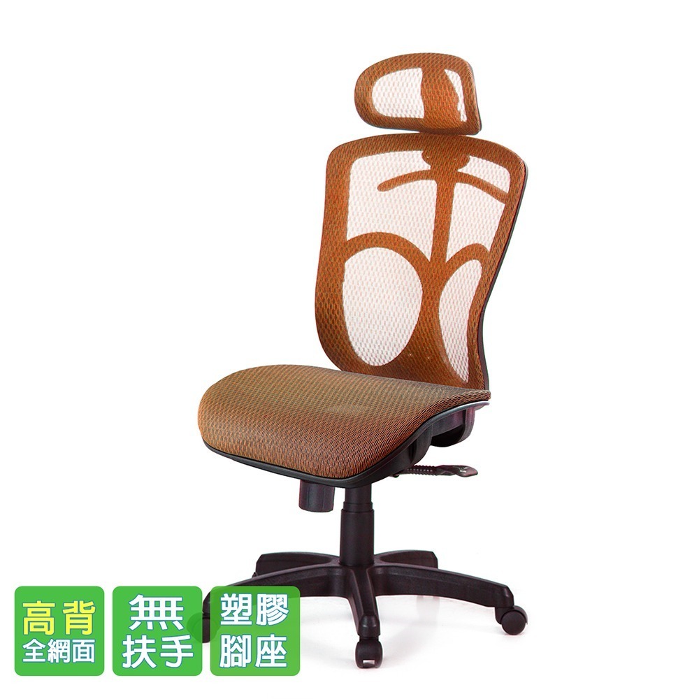 GXG 高背全網 電腦椅  (無扶手) 型號091 EANH-細節圖2