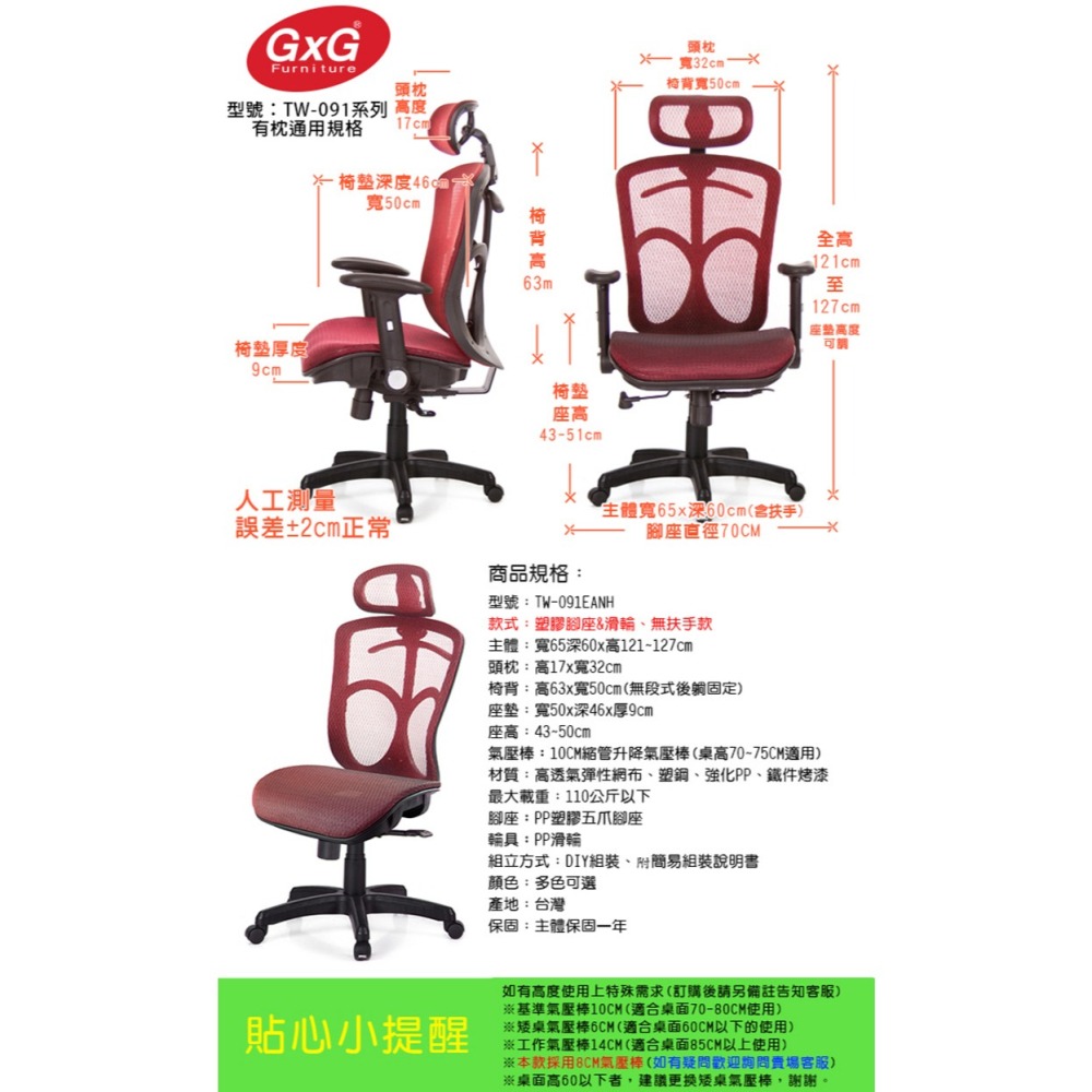 GXG 高背全網 電腦椅  (無扶手) 型號091 EANH-細節圖5