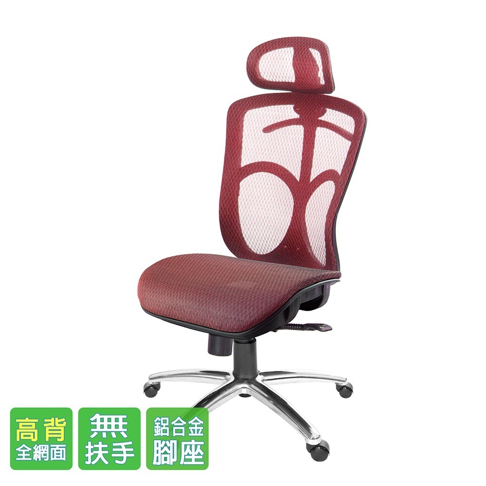 GXG 高背全網 電腦椅  (鋁腳/無扶手) 型號091 LUANH-細節圖2