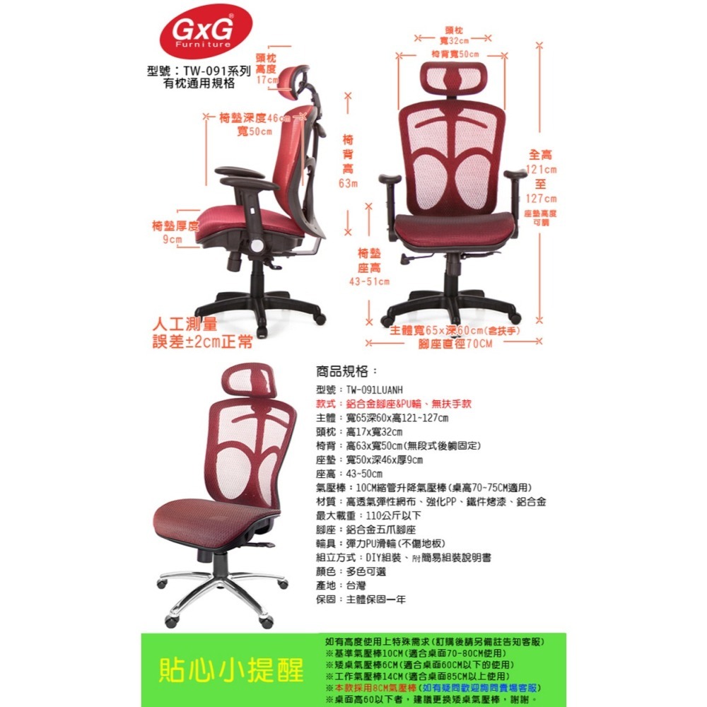 GXG 高背全網 電腦椅  (鋁腳/無扶手) 型號091 LUANH-細節圖5