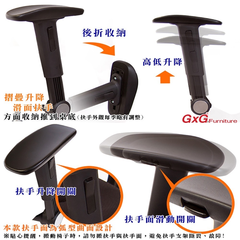 GXG 高背全網 電腦椅  (摺疊滑面扶手) 型號091 EA1J-細節圖4