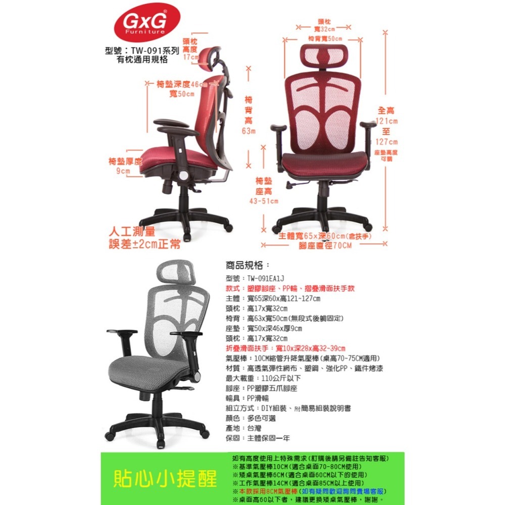 GXG 高背全網 電腦椅  (摺疊滑面扶手) 型號091 EA1J-細節圖6