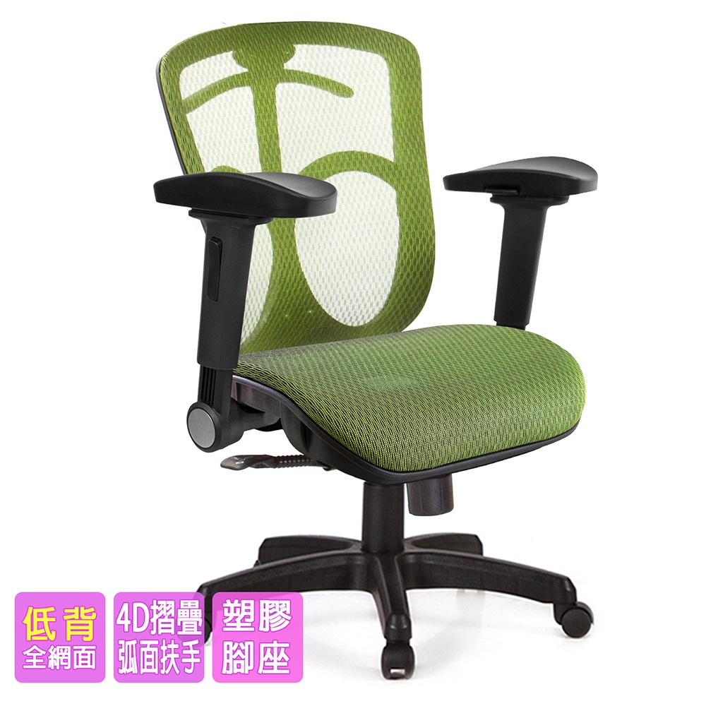 GXG 短背全網 電腦椅 (4D弧面摺疊扶手)  型號091 E1D-細節圖2