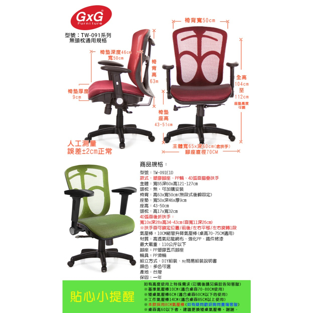 GXG 短背全網 電腦椅 (4D弧面摺疊扶手)  型號091 E1D-細節圖6