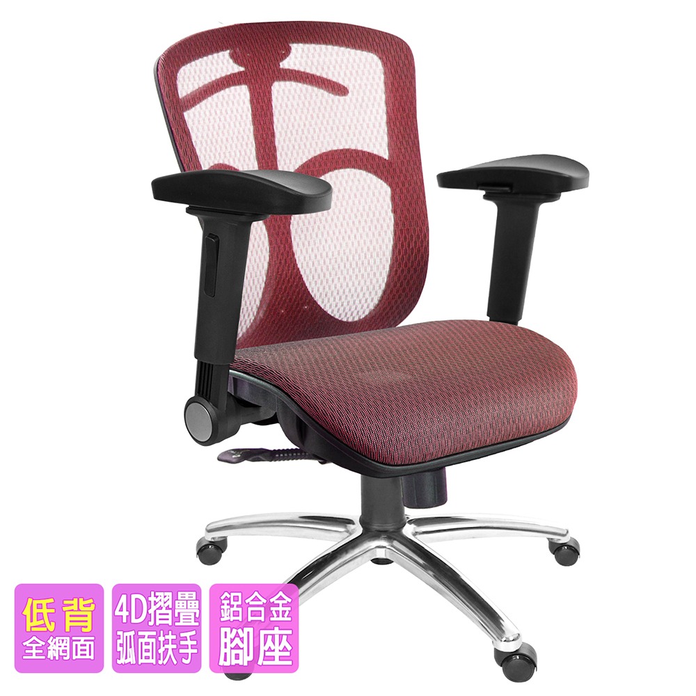 GXG 短背全網 電腦椅  (鋁腳/4D弧面摺疊扶手) 型號091 LU1D-細節圖2