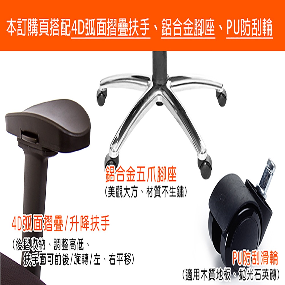 GXG 短背全網 電腦椅  (鋁腳/4D弧面摺疊扶手) 型號091 LU1D-細節圖3