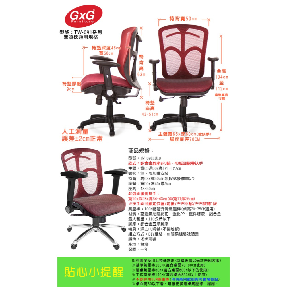 GXG 短背全網 電腦椅  (鋁腳/4D弧面摺疊扶手) 型號091 LU1D-細節圖6
