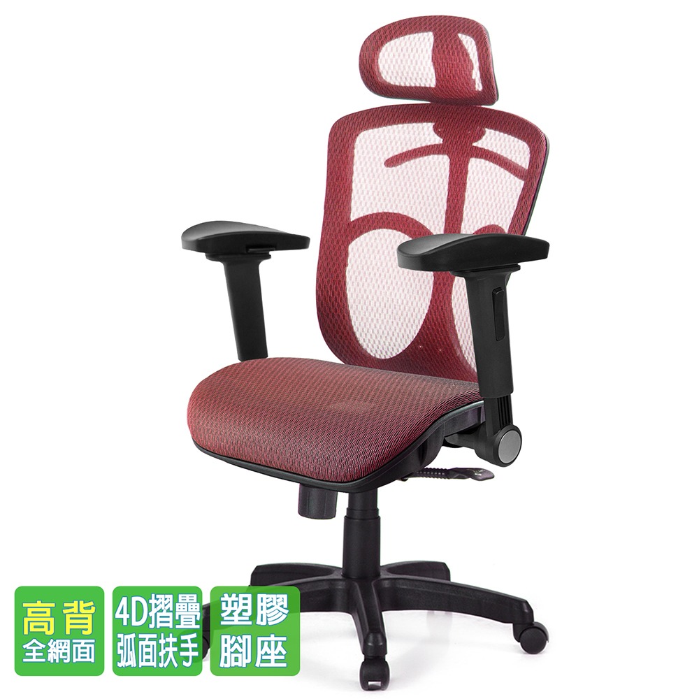 GXG 高背全網 電腦椅  (4D弧面摺疊扶手 型號091 EA1D-細節圖2