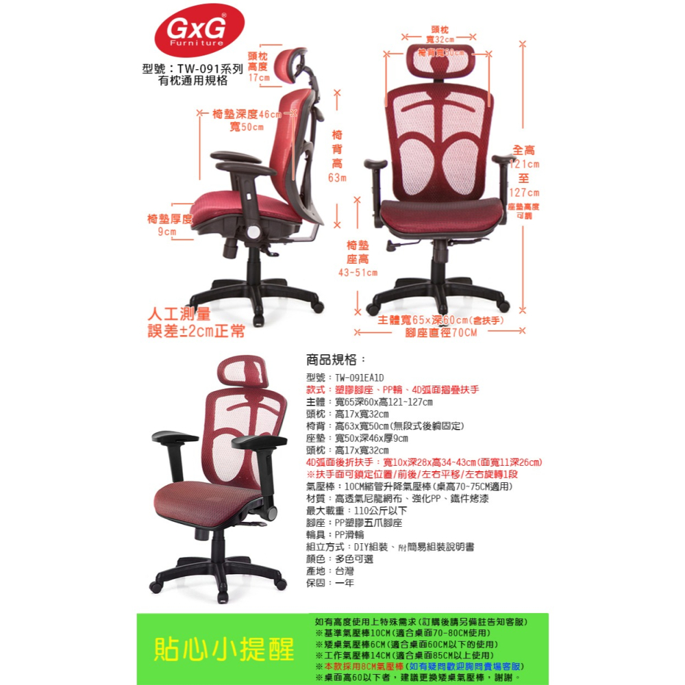 GXG 高背全網 電腦椅  (4D弧面摺疊扶手 型號091 EA1D-細節圖6