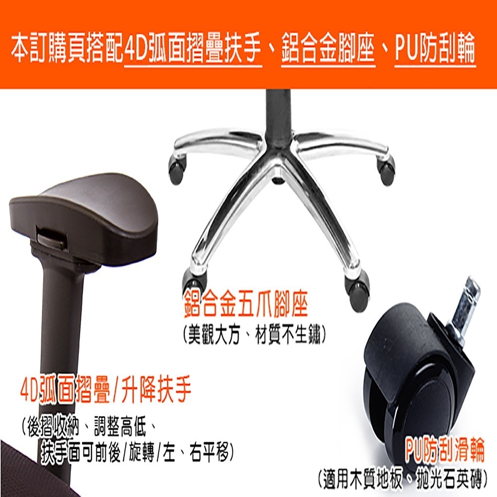 GXG 高背全網 電腦椅  (鋁腳/4D弧面摺疊扶手) 型號091 LUA1D-細節圖3