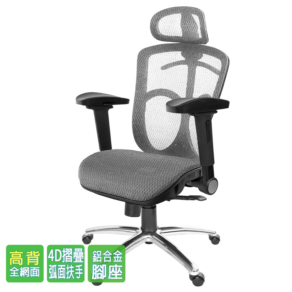 GXG 高背全網 電腦椅  (鋁腳/4D弧面摺疊扶手) 型號091 LUA1D-細節圖2