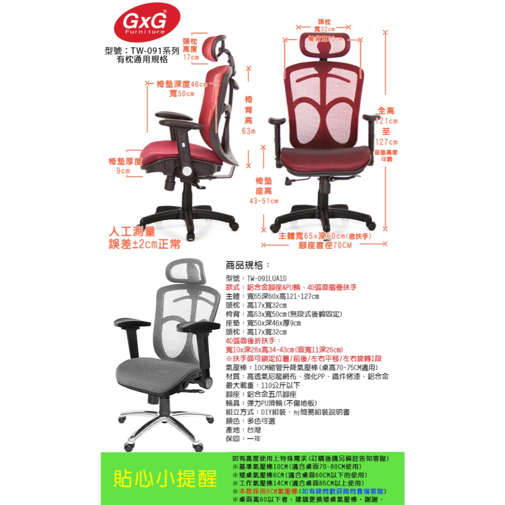 GXG 高背全網 電腦椅  (鋁腳/4D弧面摺疊扶手) 型號091 LUA1D-細節圖6