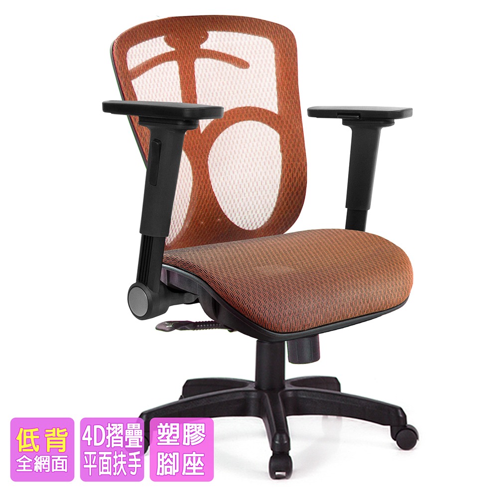 GXG 短背全網 電腦椅 (4D平面摺疊扶手)  型號091 E1H-細節圖2