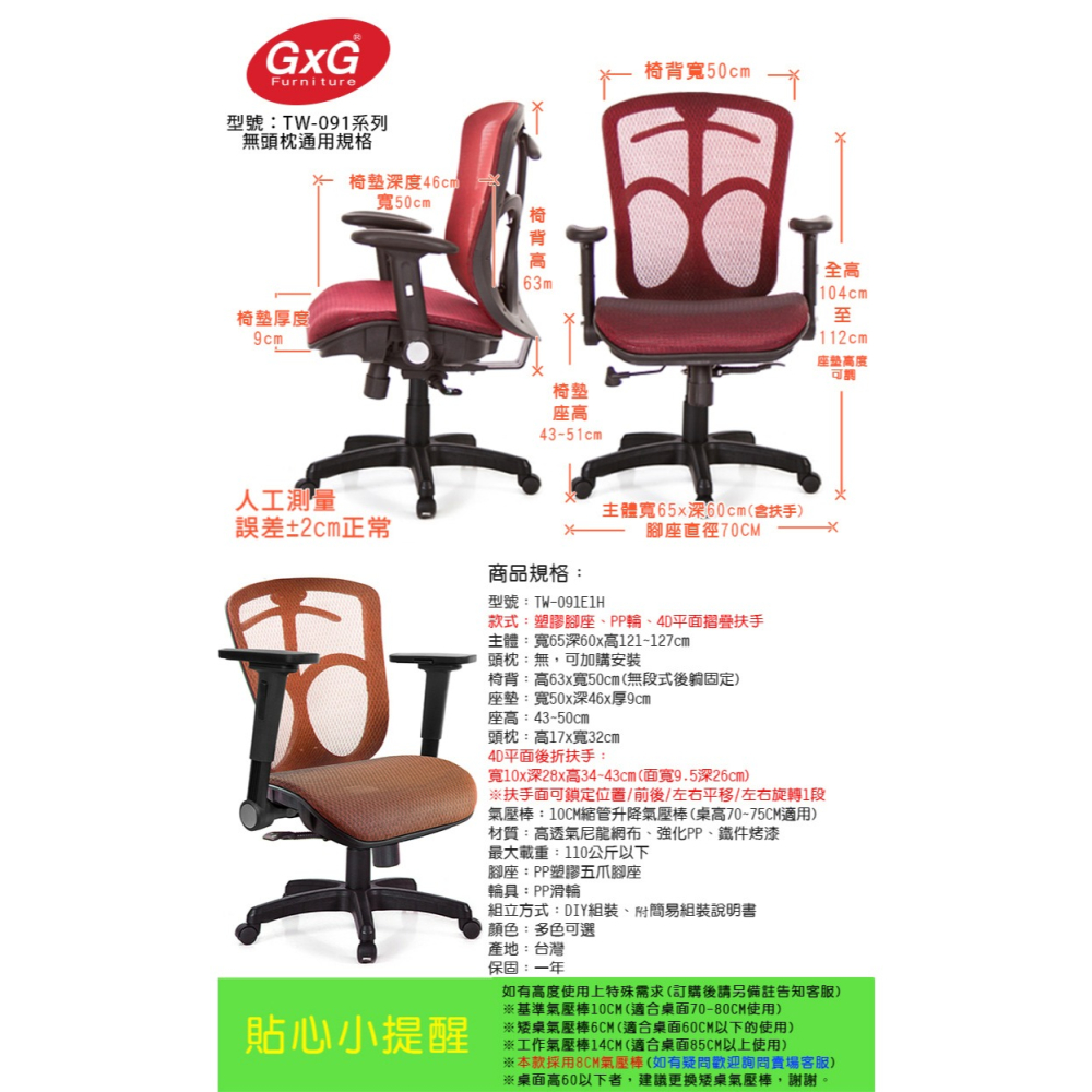 GXG 短背全網 電腦椅 (4D平面摺疊扶手)  型號091 E1H-細節圖6