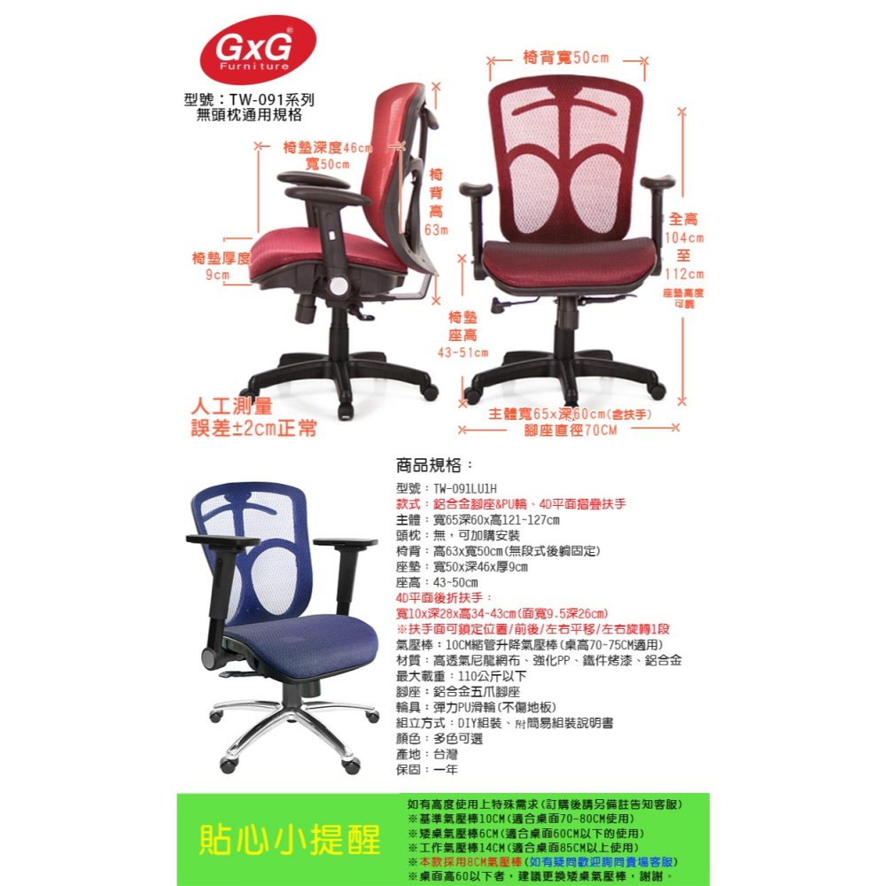 GXG 短背全網 電腦椅  (鋁腳/4D平面摺疊扶手) 型號091 LU1H-細節圖6