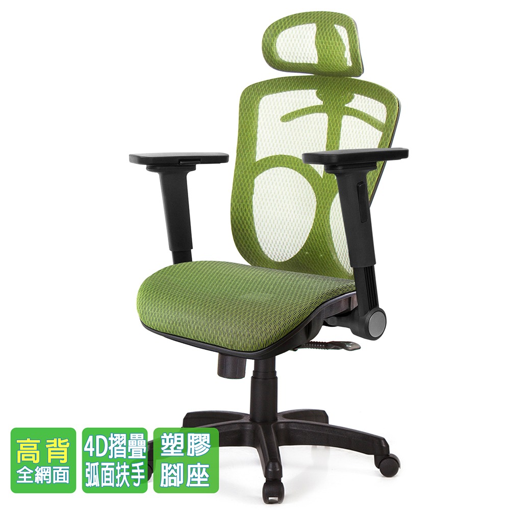 GXG 高背全網 電腦椅  (4D平面摺疊扶手) 型號091 EA1H-細節圖2