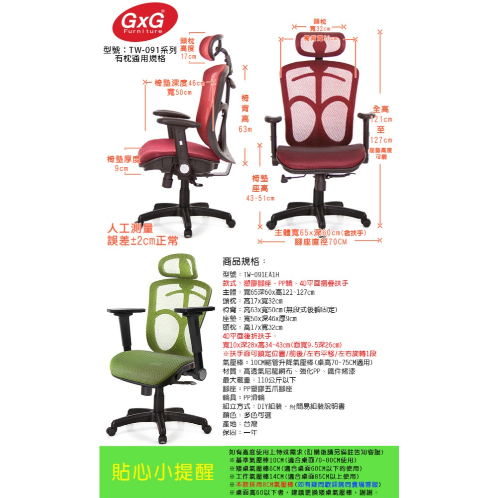 GXG 高背全網 電腦椅  (4D平面摺疊扶手) 型號091 EA1H-細節圖6