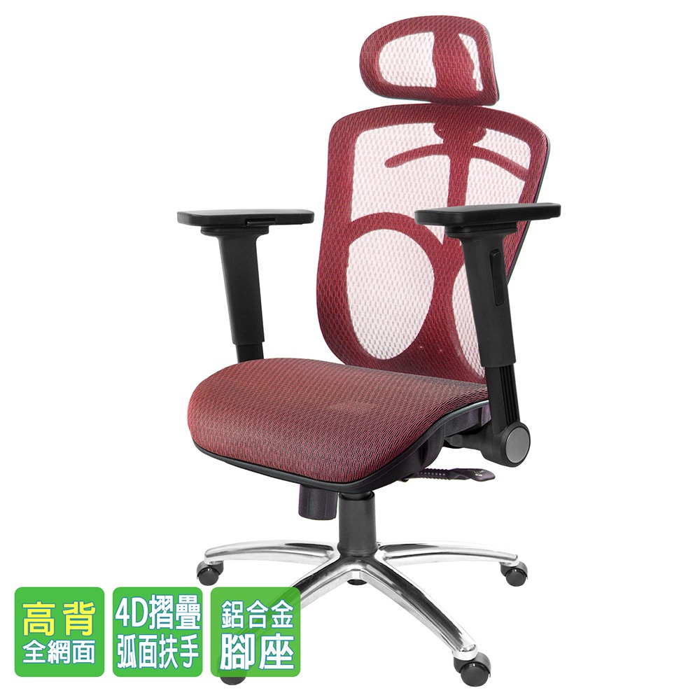 GXG 高背全網 電腦椅  (鋁腳/4D平面摺疊扶手) 型號091 LUA1H-細節圖2