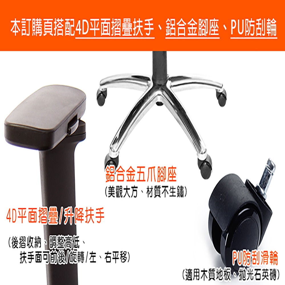 GXG 高背全網 電腦椅  (鋁腳/4D平面摺疊扶手) 型號091 LUA1H-細節圖3