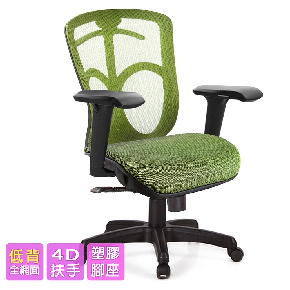 GXG 短背全網 電腦椅 (4D升降扶手)  型號091 E3-細節圖2