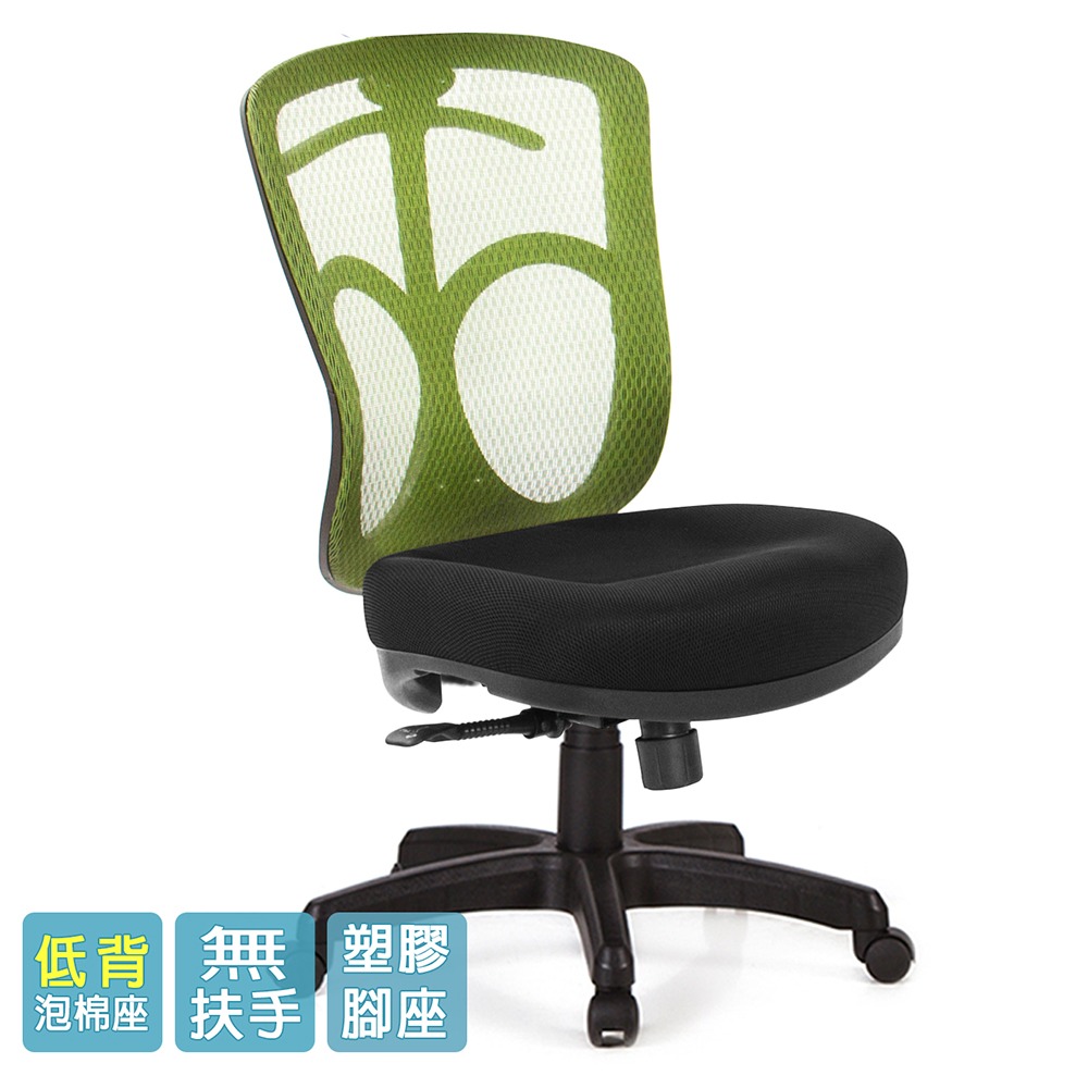 GXG 短背半網 電腦椅  (無扶手) 型號096 ENH-細節圖2